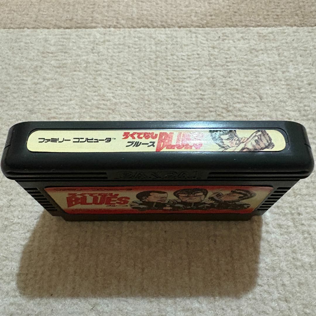 ファミリーコンピュータ - 【動作確認済み】 ろくでなしBLUES ファミリーコンピュータ - 【動作確認済み】 ろくでなしBLUES