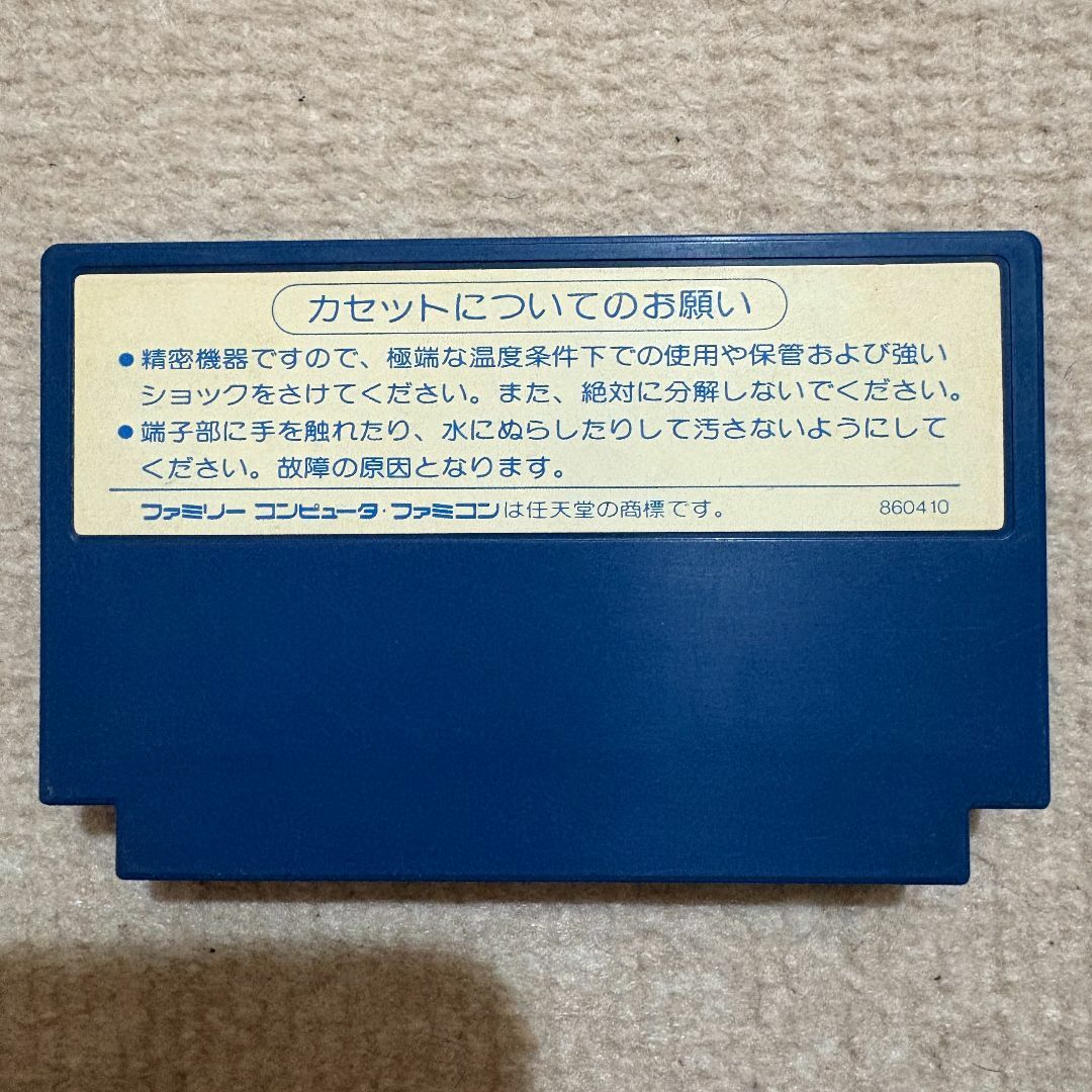 ファミリーコンピュータ - 【動作確認済み】 アウトランダーズ ファミリーコンピュータ - 【動作確認済み】 アウトランダーズ