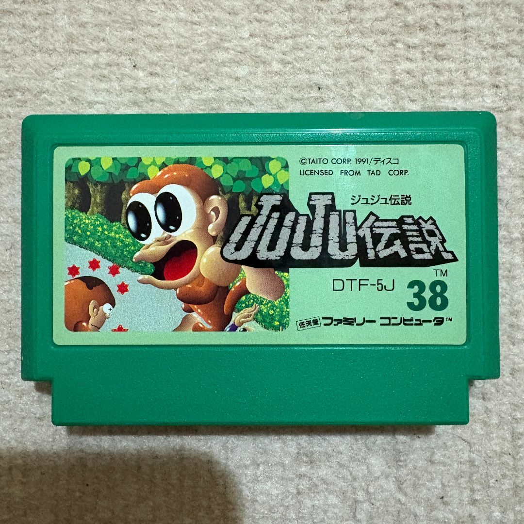 ファミリーコンピュータ - 【動作確認済み】 JUJU伝説 ジュジュ ファミリーコンピュータ - 【動作確認済み】 JUJU伝説 ジュジュ