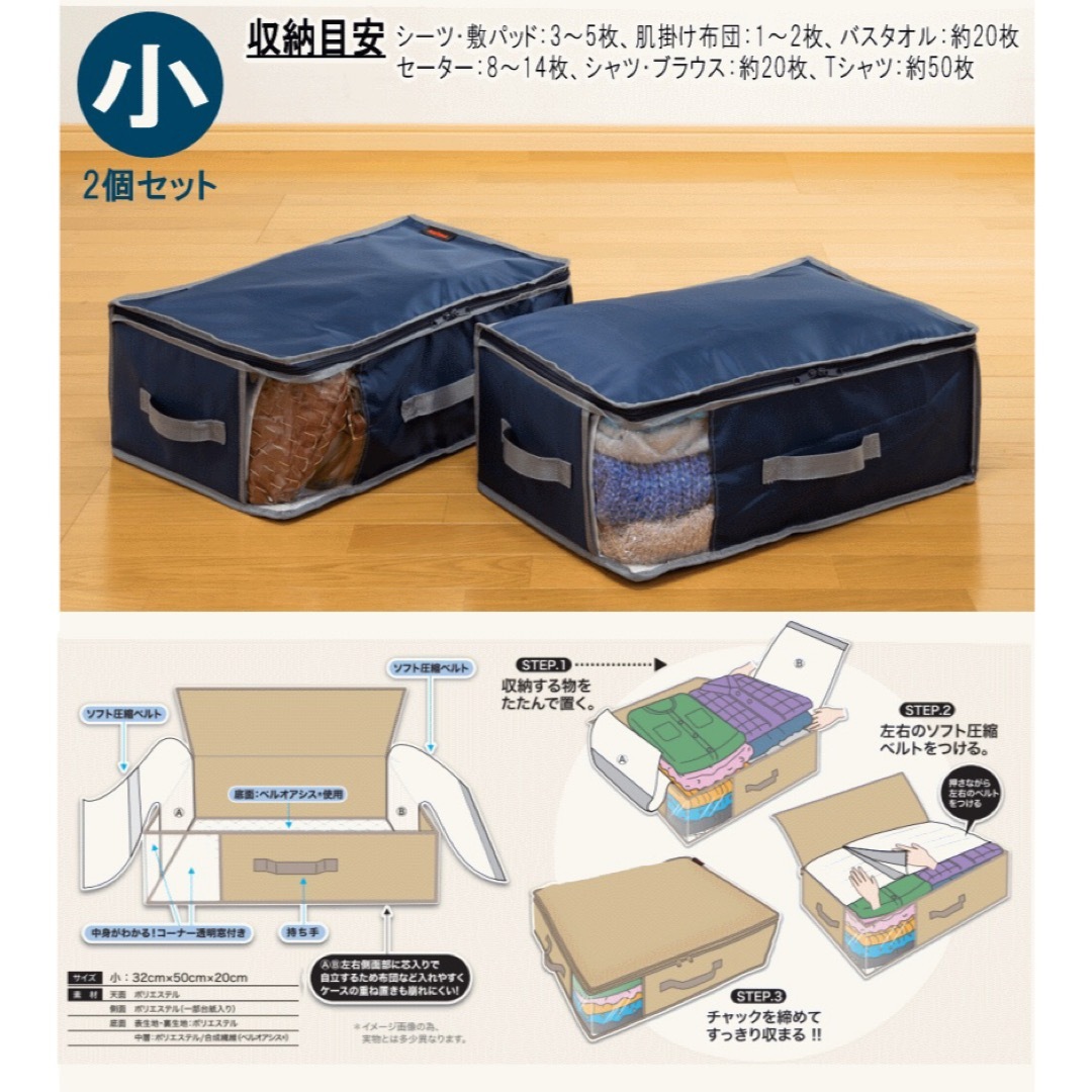 TEIJIN - 収納ケース 収納袋 収納パック 小 2個組 乾っとケース TEIJIN - 収納ケース 収納袋 収納パック 小 2個組 乾っとケース