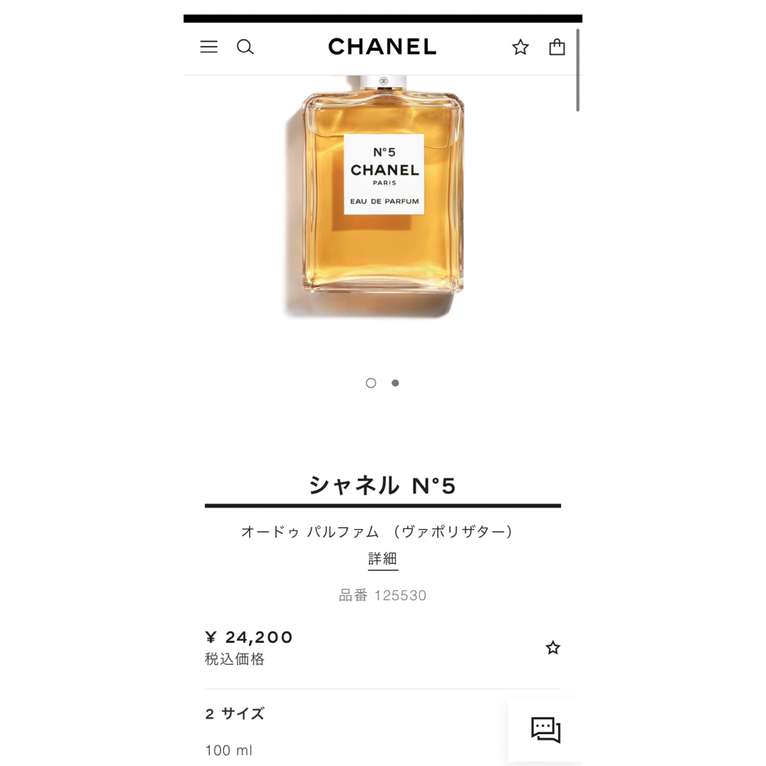 CHANEL - CHANEL シャネル no5 オードゥ パルファム CHANEL - CHANEL シャネル no5 オードゥ パルファム