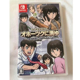 Nintendo Switch - オホーツクに消ゆ Nintendo Switchの通販 by Nintendo Switch - オホーツクに消ゆ Nintendo Switchの通販 by