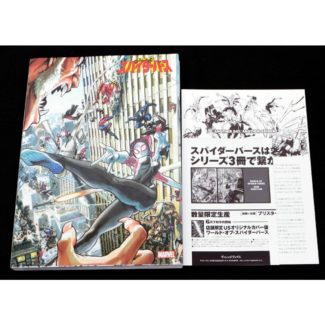 中古 本 MARVEL マーベル EDGE OF SPIDER-VERSE エッジ・オブ 中古 本 MARVEL マーベル EDGE OF SPIDER-VERSE エッジ・オブ