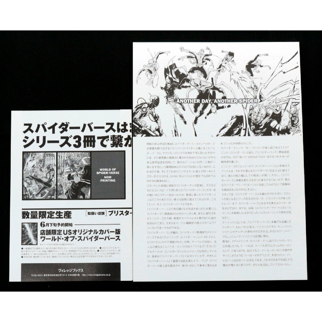 中古 本 MARVEL マーベル EDGE OF SPIDER-VERSE エッジ・オブ 中古 本 MARVEL マーベル EDGE OF SPIDER-VERSE エッジ・オブ