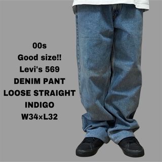 Levi's - 00s Levi's リーバイス 569 デニムパンツ バレル Levi's - 00s Levi's リーバイス 569 デニムパンツ バレル