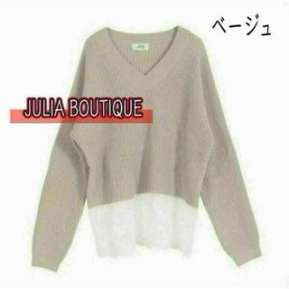 ニットトップス Vネック 裾レース切替え 脚長効果 大人 ベージュ ONEサイズ(ニット/セーター)