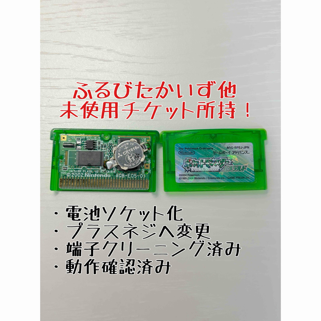 ゲームボーイアドバンス - ふるびたかいず他 ポケットモンスター ゲームボーイアドバンス - ふるびたかいず他 ポケットモンスター