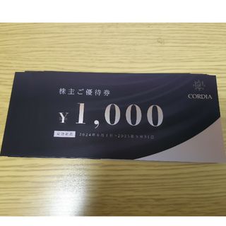 WAKITA(優待券/割引券)のフリマアイテム一覧 WAKITA(優待券/割引券)のフリマアイテム一覧