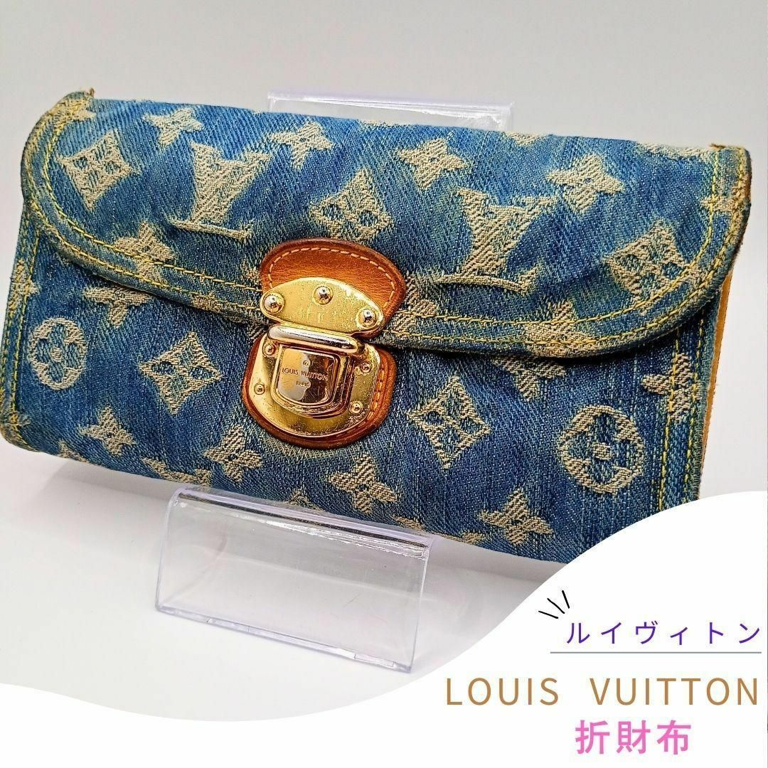 LOUIS VUITTON - ルイヴィトン LOUIS VUITTON デニム 長財布 折 LOUIS VUITTON - ルイヴィトン LOUIS VUITTON デニム 長財布 折