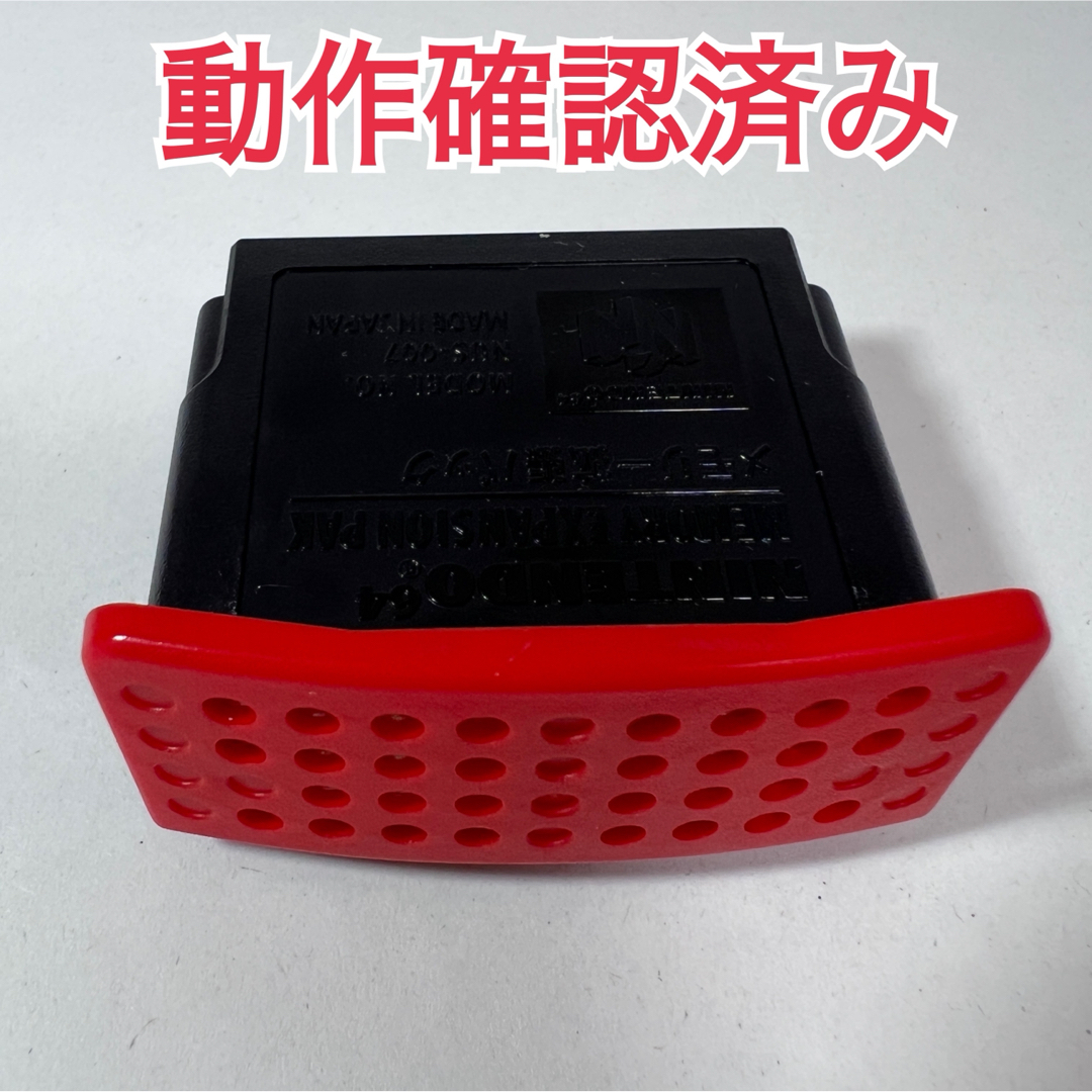 NINTENDO 64 - 【動作確認済み】NINTENDO64 メモリー拡張パック NINTENDO 64 - 【動作確認済み】NINTENDO64 メモリー拡張パック