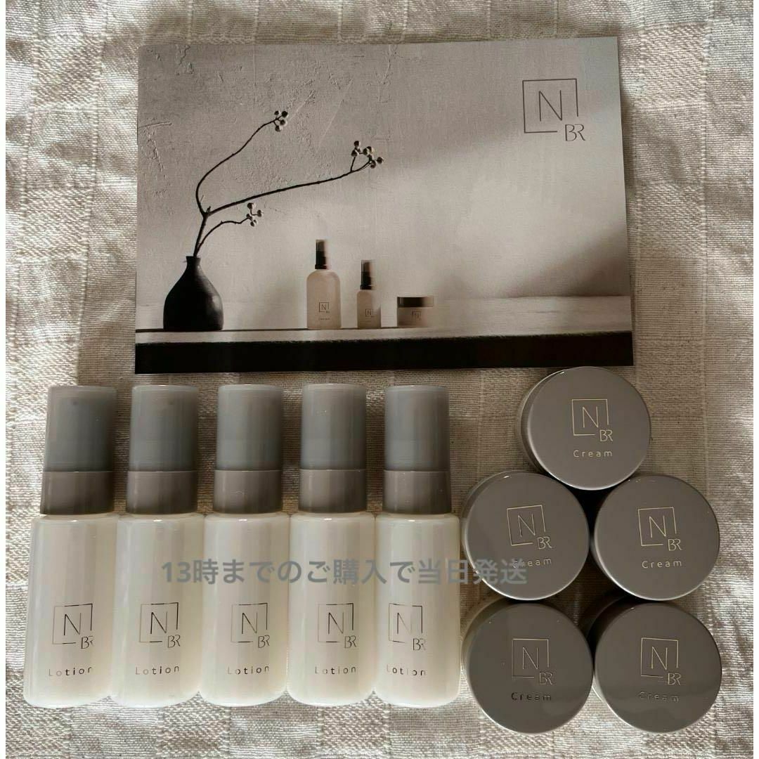 N organic - 5セット Nオーガニック ブライト ローション N organic - 5セット Nオーガニック ブライト ローション