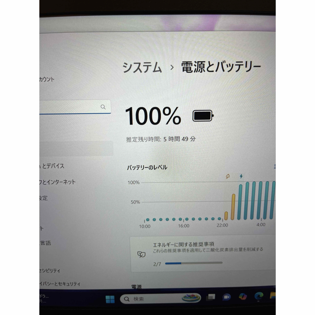 VAIO - ノートパソコン VAIO Windows11 10世代i5 バッテリー良好 VAIO - ノートパソコン VAIO Windows11 10世代i5 バッテリー良好