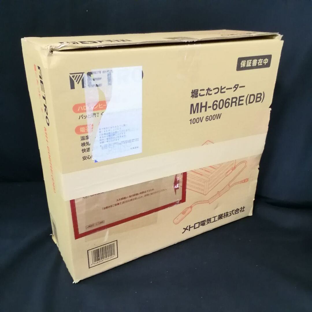 中古】 ☆美品☆ メトロ電気工業 堀こたつヒーター 手元温度 中古】 ☆美品☆ メトロ電気工業 堀こたつヒーター 手元温度
