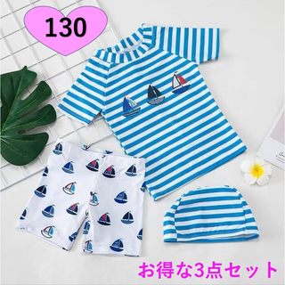 水着　キッズ　130　男の子　帆船柄　新品　ラッシュガード　帽子　３点　ブルー(水着)