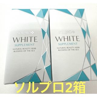2箱ソルプロプリュスホワイト 匿名配送の通販 by 美容メディカル 2箱ソルプロプリュスホワイト 匿名配送の通販 by 美容メディカル
