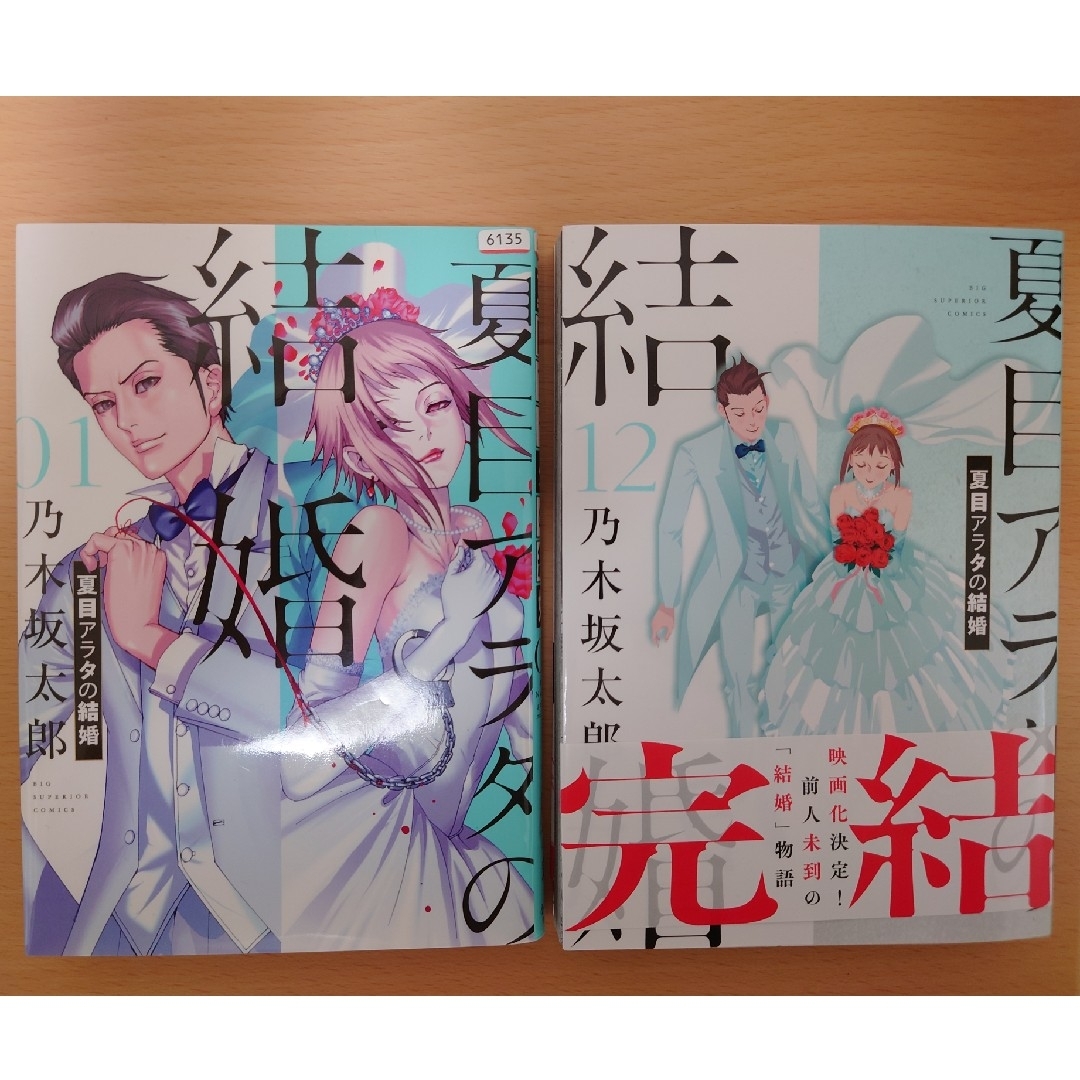 小学館 - 夏目アラタの結婚 全12巻セットの通販 by レモンぱすた 小学館 - 夏目アラタの結婚 全12巻セットの通販 by レモンぱすた