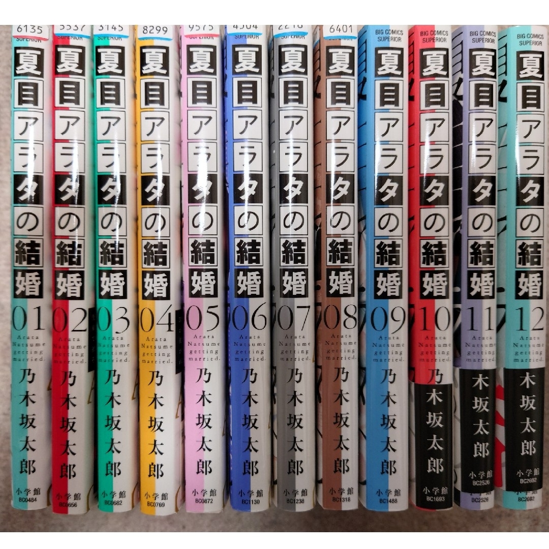 小学館 - 夏目アラタの結婚 全12巻セットの通販 by レモンぱすた 小学館 - 夏目アラタの結婚 全12巻セットの通販 by レモンぱすた