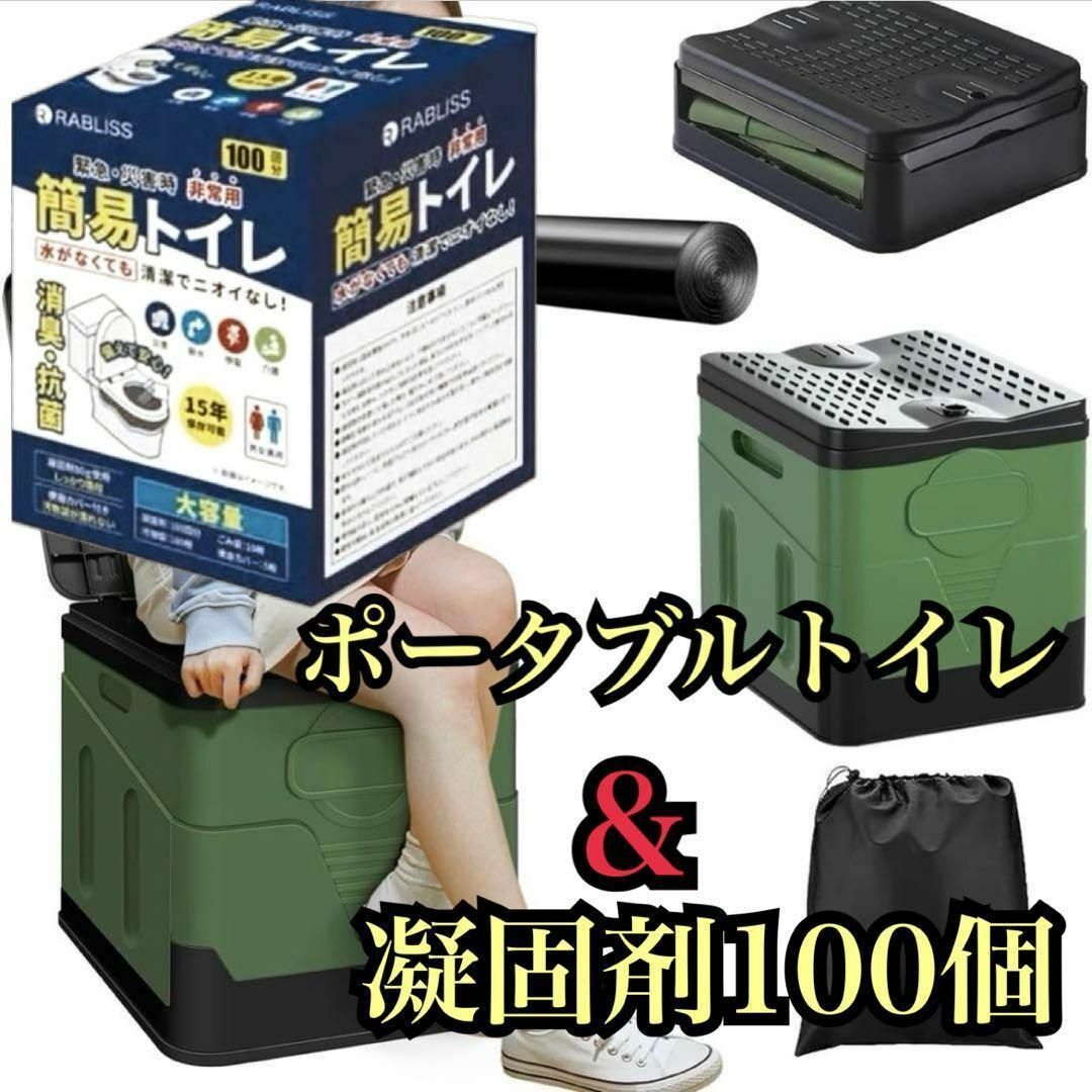 ポータブルトイレ 防災グッズ 簡易トイレ 折りたたみトイレ 災害 地震 非常用