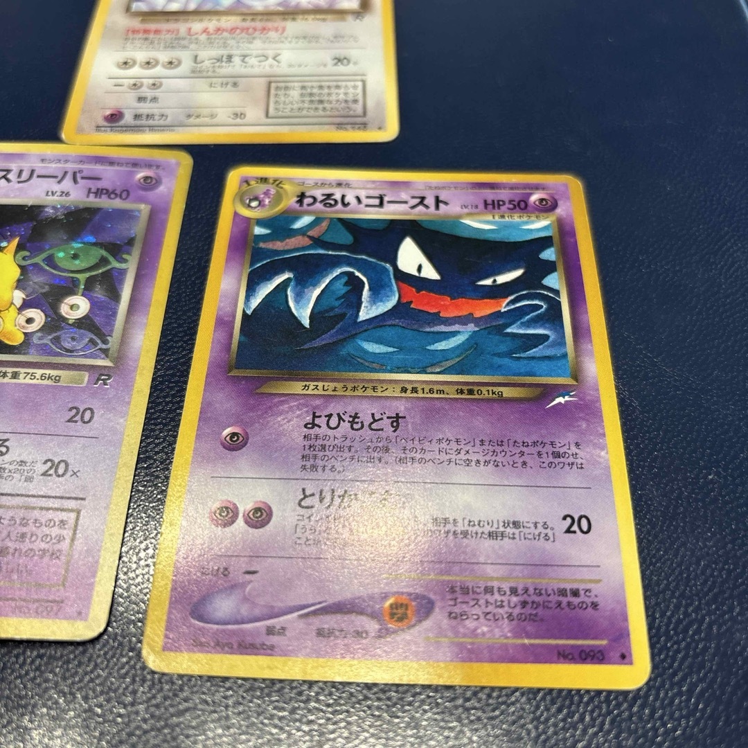 ポケモン - わるいスリーパー わるいゴースト わるいハクリュー ポケモン - わるいスリーパー わるいゴースト わるいハクリュー