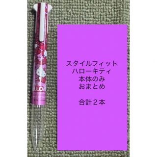 ハローキティ - ハローキティ 群馬限定 ご当地ボールペン 5本 ハローキティ - ハローキティ 群馬限定 ご当地ボールペン 5本
