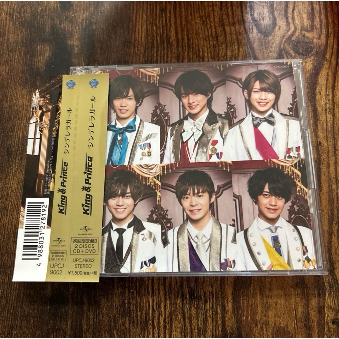 King&Prince シンデレラガール 初回限定盤 B CD 平野紫耀 永瀬廉 King&Prince シンデレラガール 初回限定盤 B CD 平野紫耀 永瀬廉