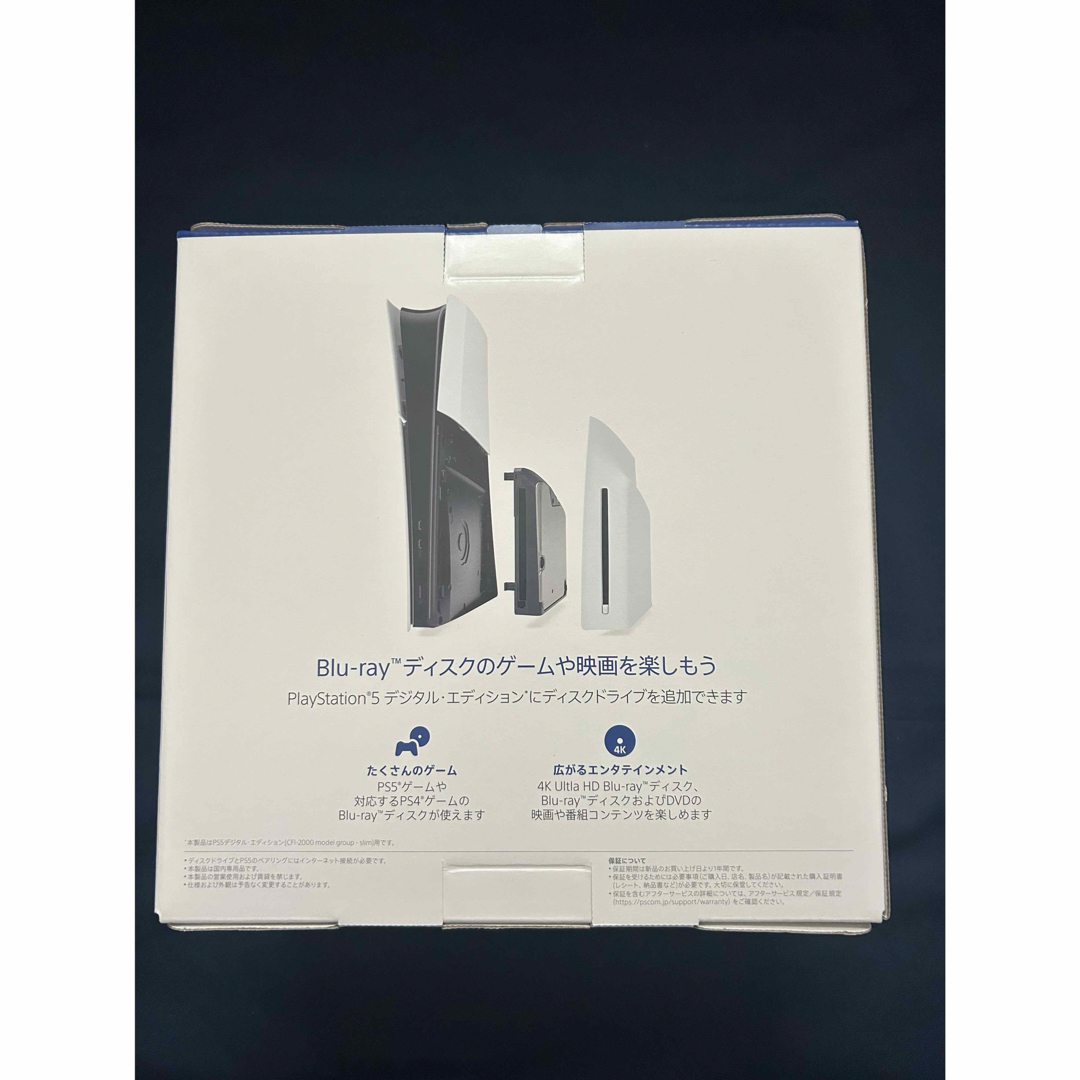 PlayStation - 新品未開封 ディスクドライブ PS5 PlayStation5 PlayStation - 新品未開封 ディスクドライブ PS5 PlayStation5