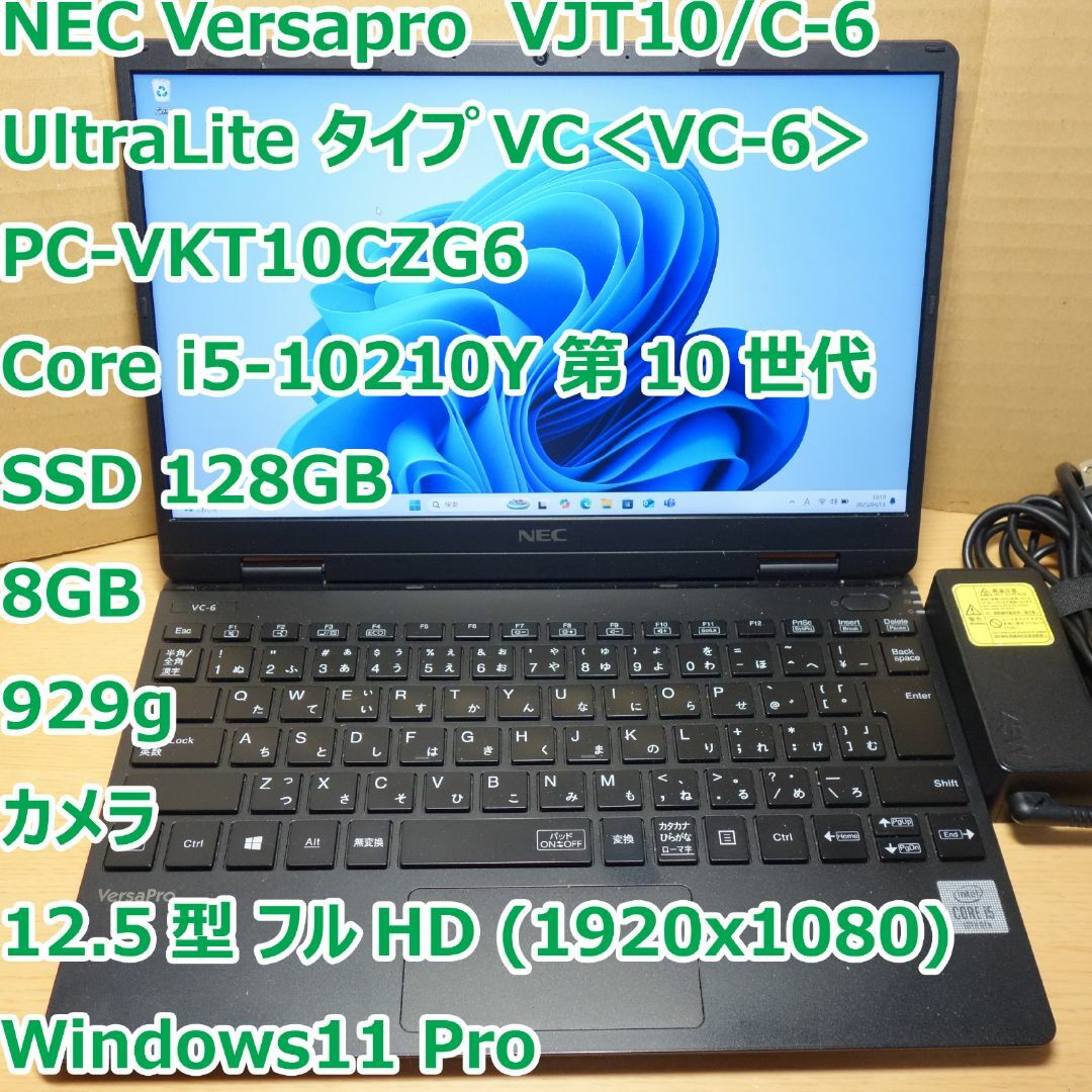 NEC - Versapro VC-6◇Core i5-10210Y/SSD 128G/8Gの通販 by NEC - Versapro VC-6◇Core i5-10210Y/SSD 128G/8Gの通販 by