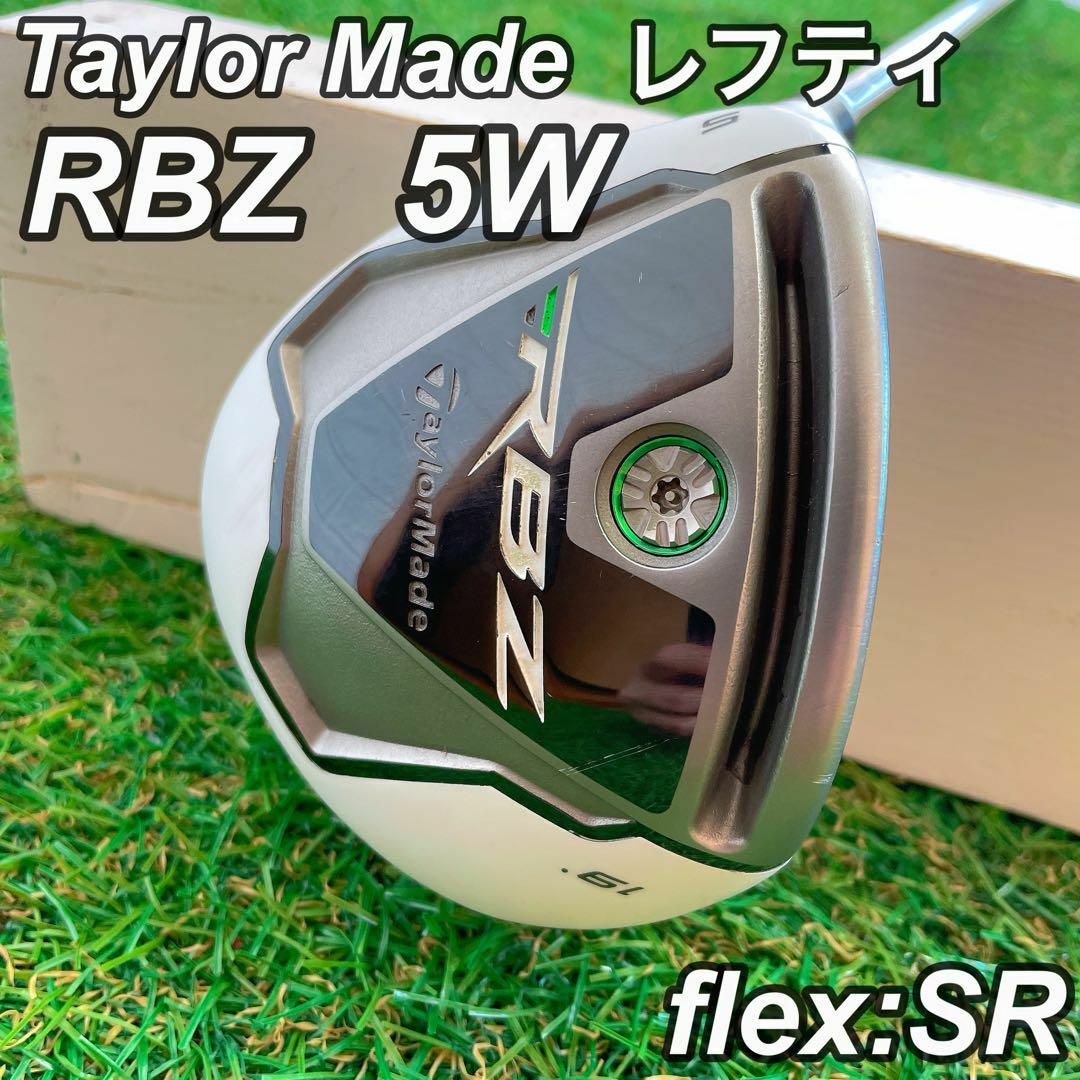 TaylorMade - 【レフティ】良品 テーラーメイド RBZ 5W SR TaylorMade - 【レフティ】良品 テーラーメイド RBZ 5W SR