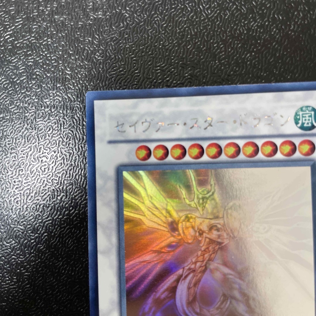 遊戯王 - 遊戯王 セイヴァースタードラゴン ホログラフィック 美 遊戯王 - 遊戯王 セイヴァースタードラゴン ホログラフィック 美