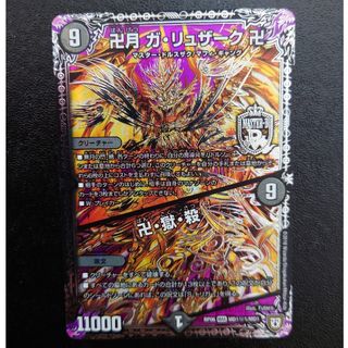 デュエルマスターズ - 【世界に16枚】ガイアールカイザー 金 デュエルマスターズ - 【世界に16枚】ガイアールカイザー 金