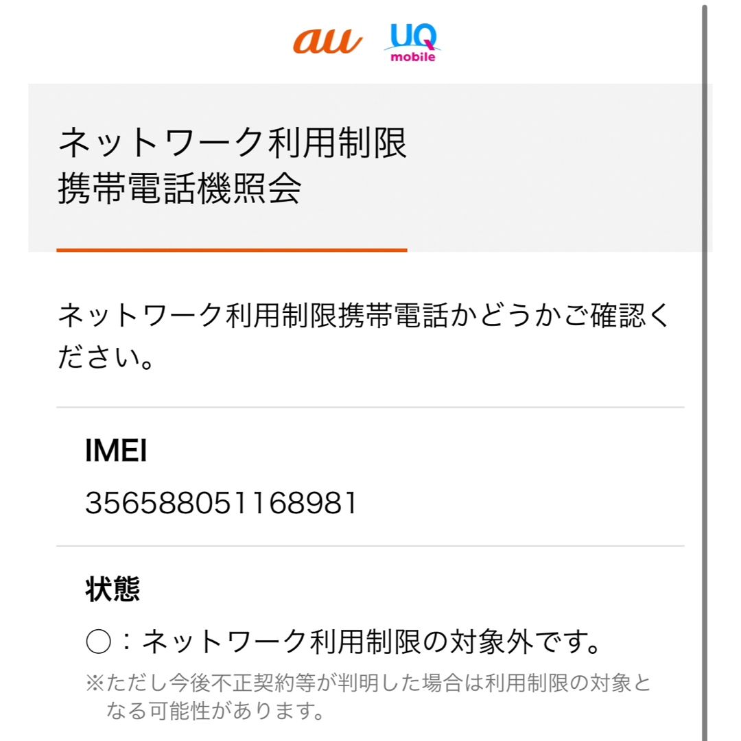 AQUOS - SHARP AQUOS PHONE SERIE mini SHL24 ホワイトの通販 by AQUOS - SHARP AQUOS PHONE SERIE mini SHL24 ホワイトの通販 by