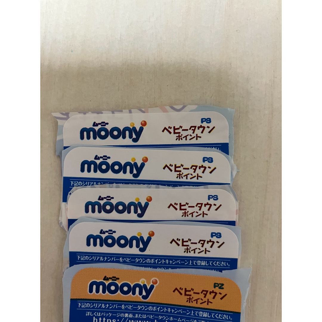 ムーニー ベビータウンポイント 5枚 キッズ/ベビー/マタニティのおむつ/トイレ用品(ベビー紙おむつ)の商品写真