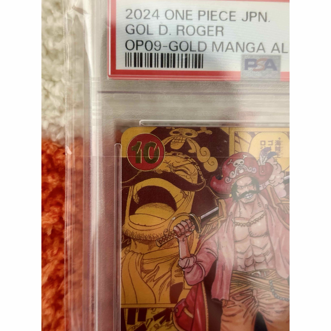 ONE PIECE - ワンピース新たなる皇帝コミパラロジャーPSA10 ONE PIECE - ワンピース新たなる皇帝コミパラロジャーPSA10