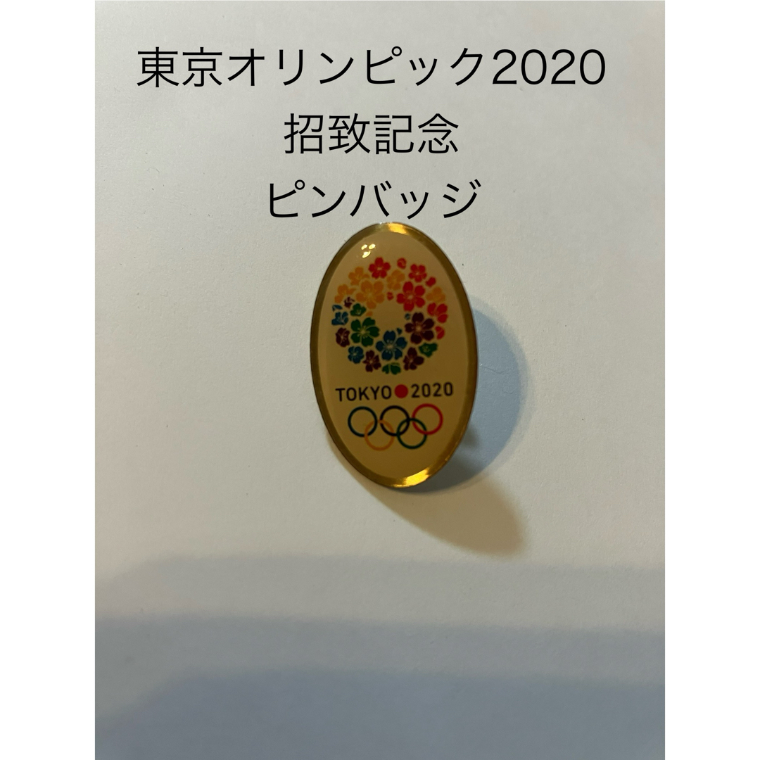 東京オリンピック2020 招致記念 ピンバッジ 桜リース ピンバッヂ 東京オリンピック2020 招致記念 ピンバッジ 桜リース ピンバッヂ