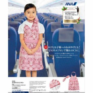 ANA(全日本空輸)のフリマアイテム一覧 ANA(全日本空輸)のフリマアイテム一覧