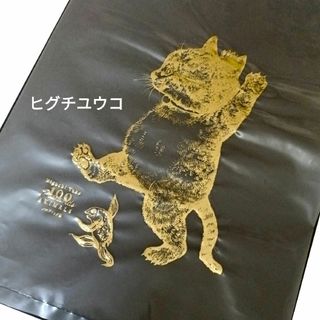 ヒグチユウコ - ☆完売品☆下敷き☆ヒグチユウコ☆ボリス雑貨店 ヒグチユウコ - ☆完売品☆下敷き☆ヒグチユウコ☆ボリス雑貨店