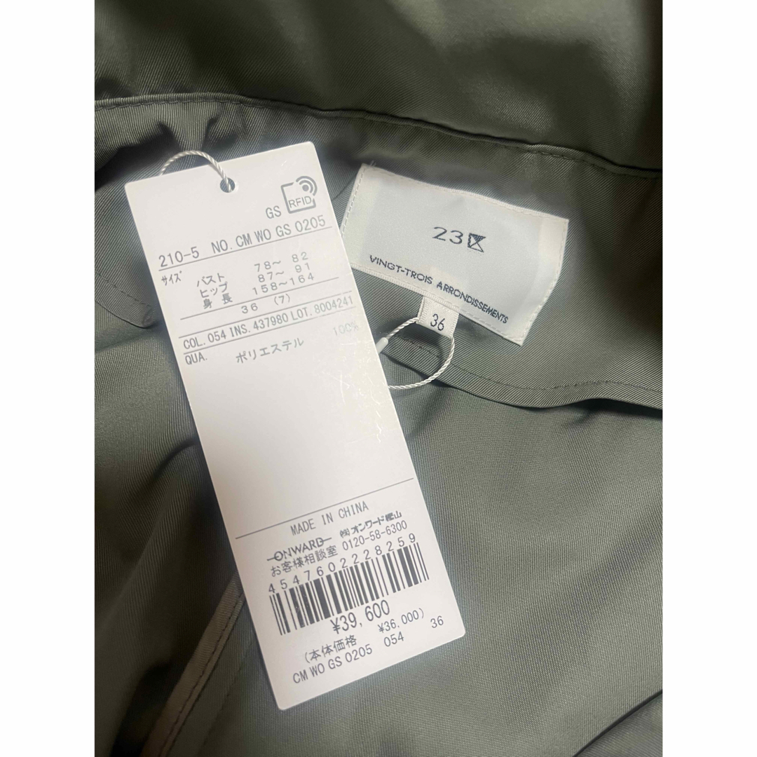 23区 - 23区今季新品VERY3月号掲載/撥水加工ライトツイル 23区 - 23区今季新品VERY3月号掲載/撥水加工ライトツイル