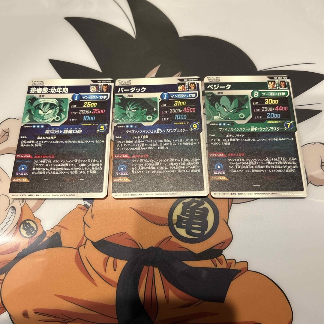 ドラゴンボール - ドラゴンボール スーパーダイバーズ PUR SDV3 ドラゴンボール - ドラゴンボール スーパーダイバーズ PUR SDV3