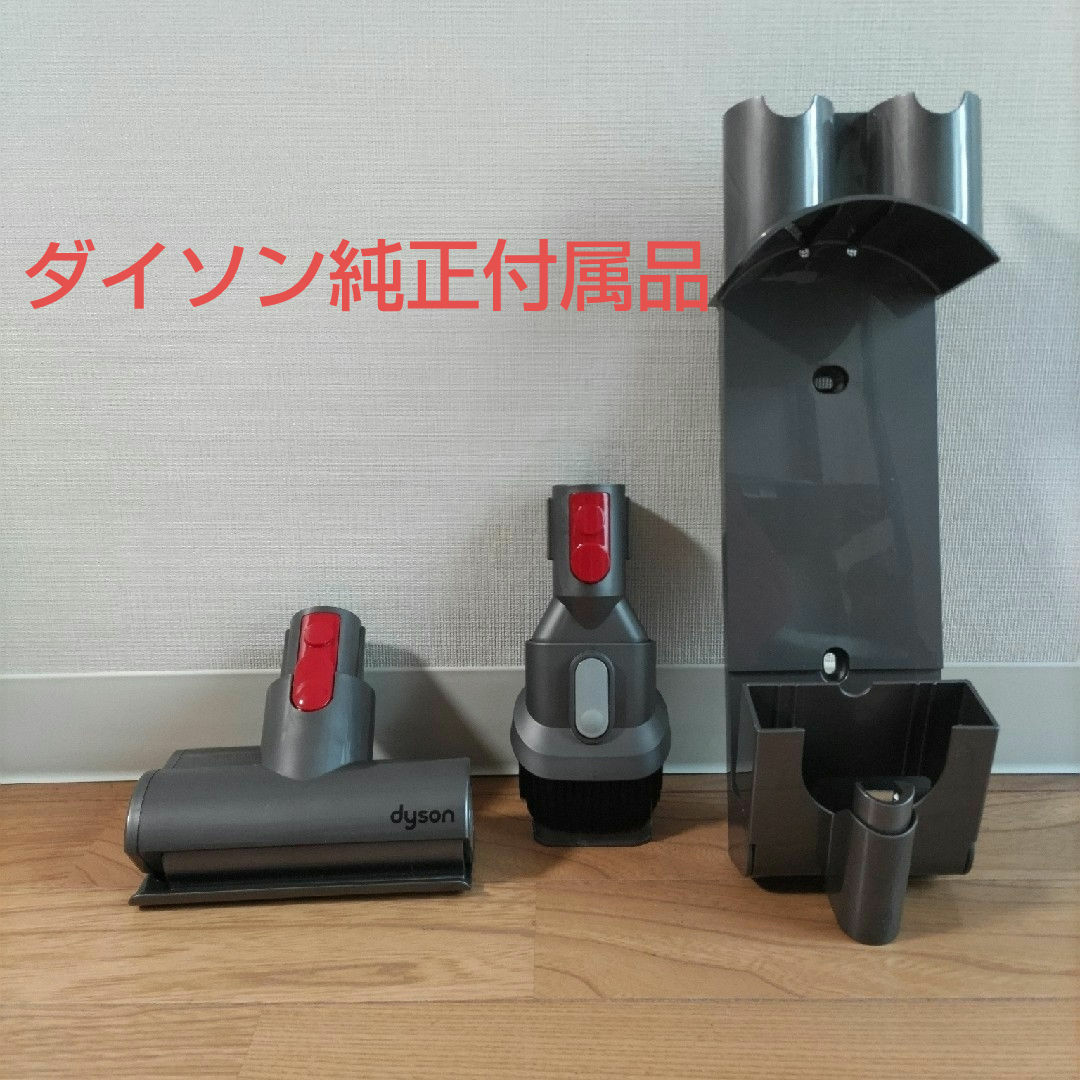 Dyson - 【新品・未使用品】Dyson ダイソン掃除機 純正 Dyson - 【新品・未使用品】Dyson ダイソン掃除機 純正