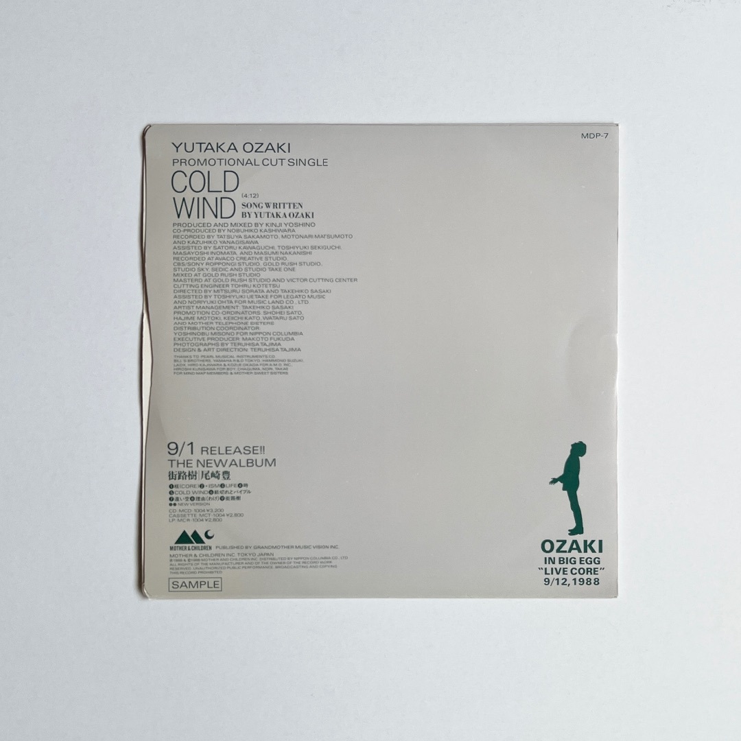 アナログ 7インチレコード】尾崎豊 COLD WIND 1988年 MPD-7の アナログ 7インチレコード】尾崎豊 COLD WIND 1988年 MPD-7の