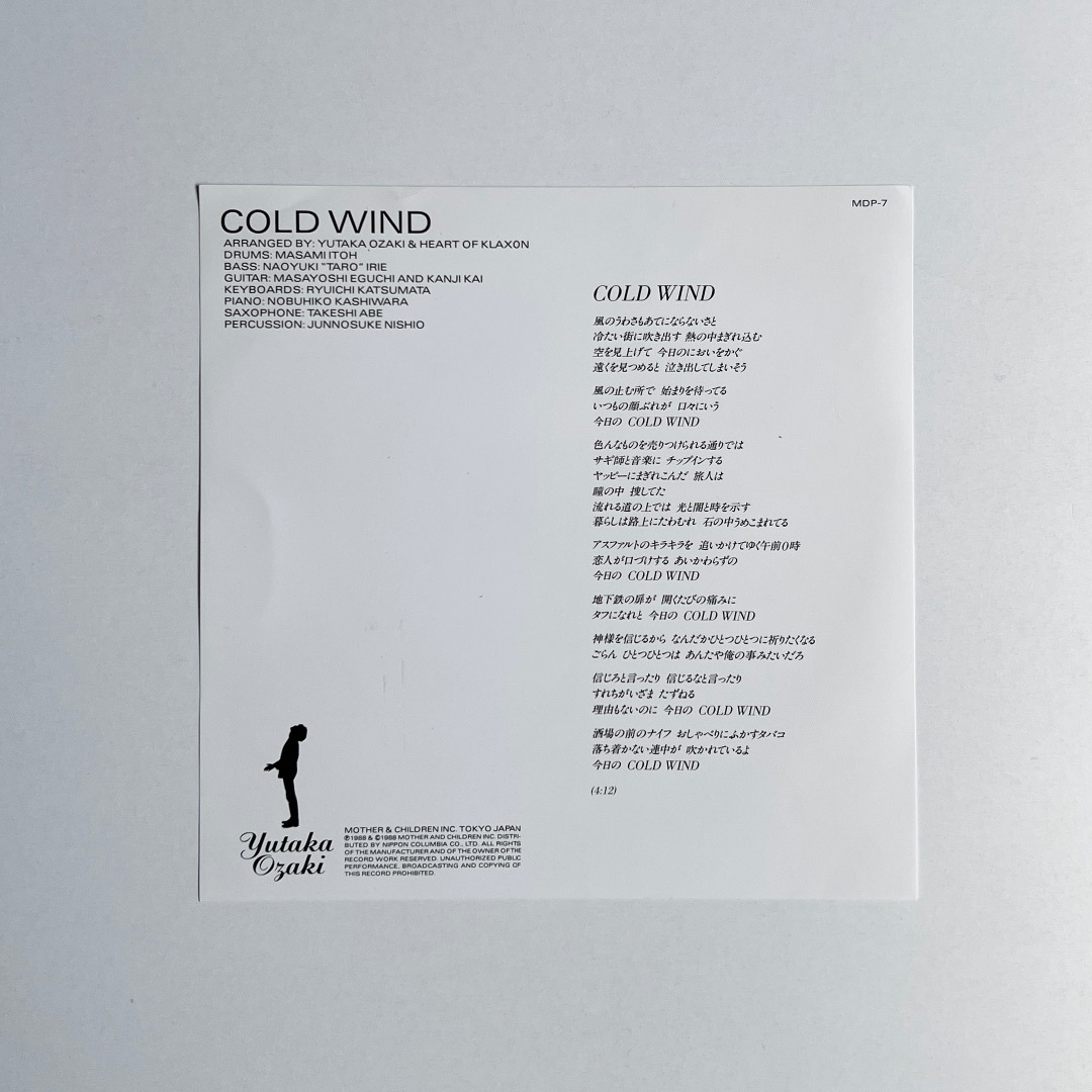 アナログ 7インチレコード】尾崎豊 COLD WIND 1988年 MPD-7の アナログ 7インチレコード】尾崎豊 COLD WIND 1988年 MPD-7の