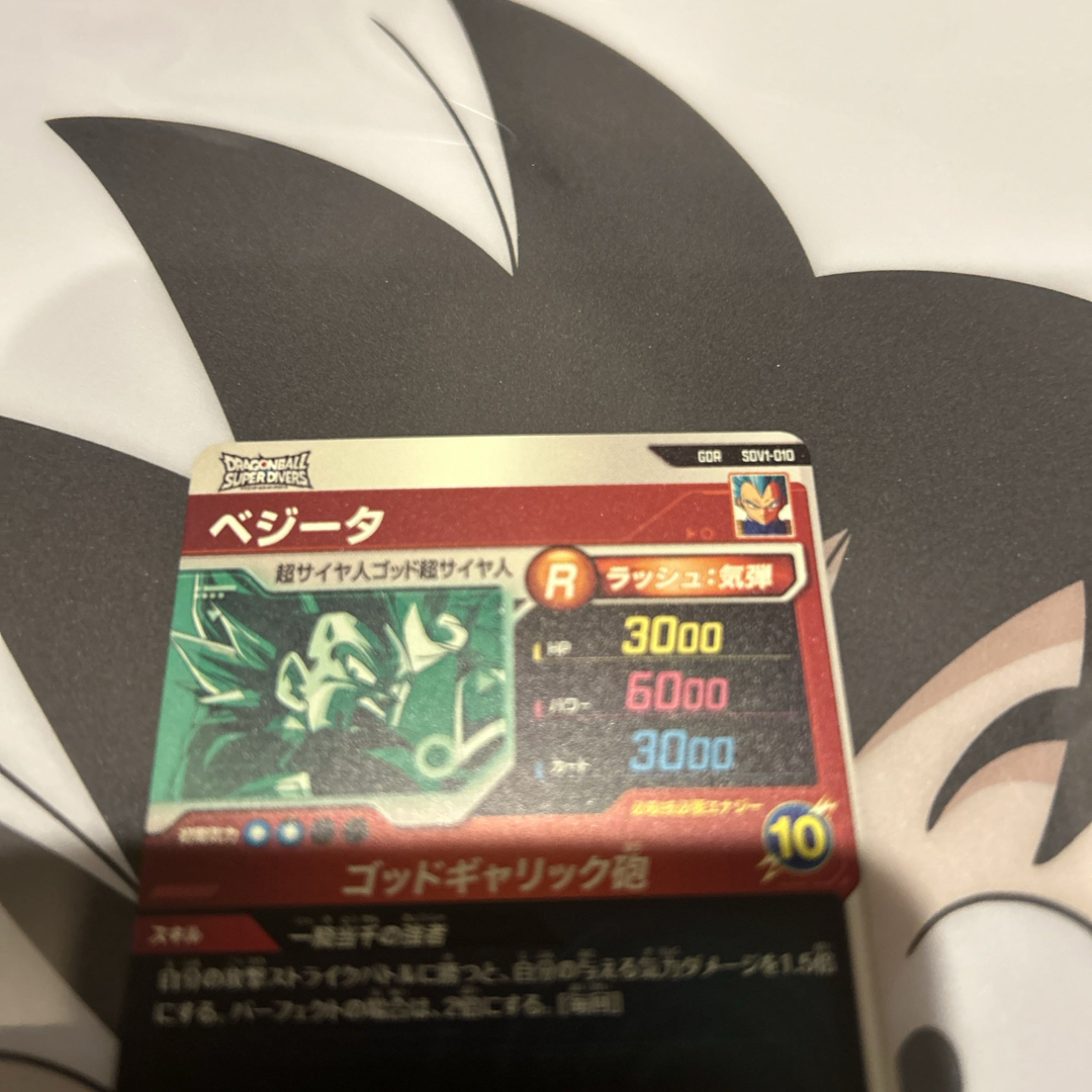 ドラゴンボール - ドラゴンボール スーパーダイバーズ GDR SDV1 ドラゴンボール - ドラゴンボール スーパーダイバーズ GDR SDV1