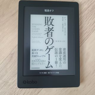 Rakuten(電子ブックリーダー)のフリマアイテム一覧 Rakuten(電子ブックリーダー)のフリマアイテム一覧