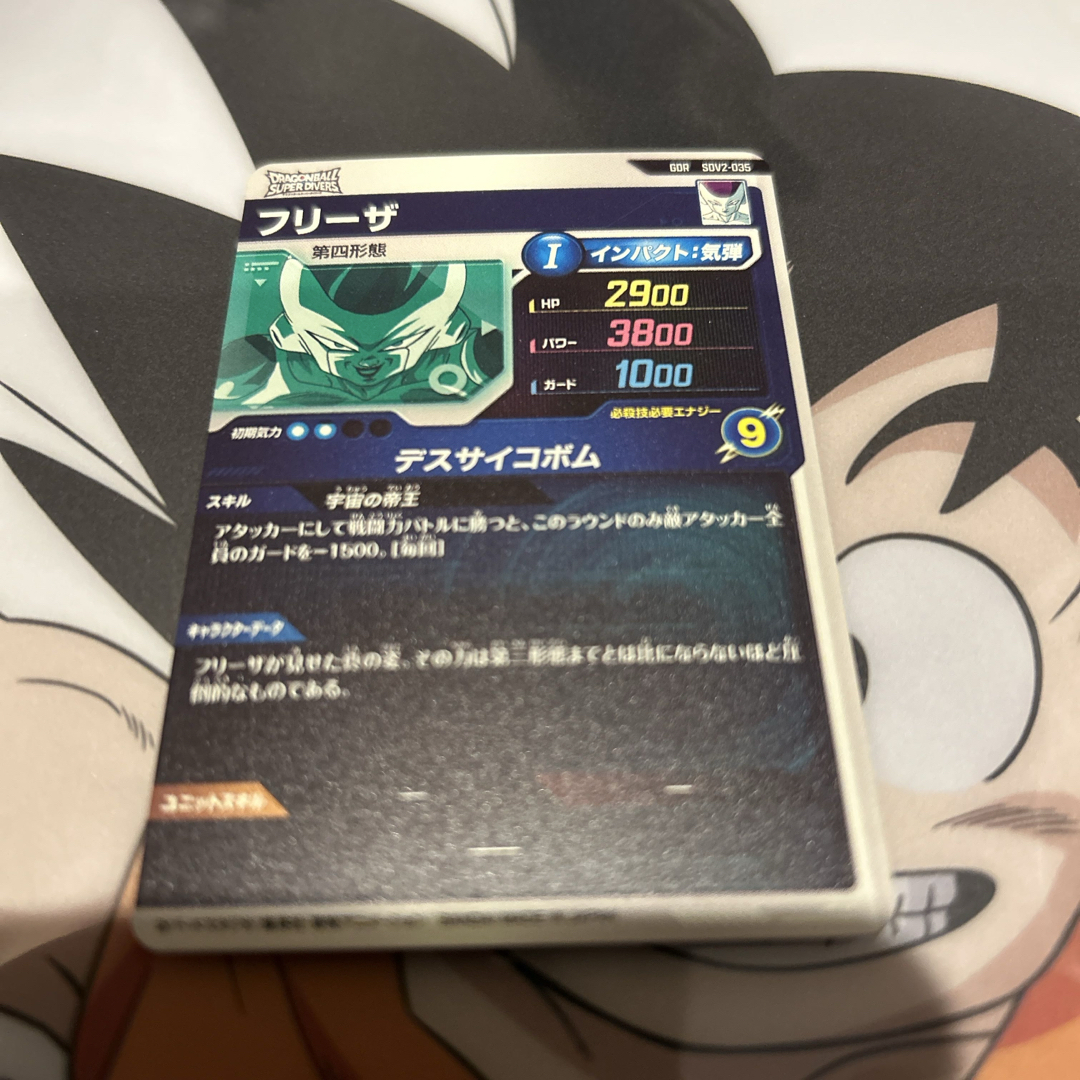 ドラゴンボール - ドラゴンボール スーパーダイバーズ GDR SDV2 ドラゴンボール - ドラゴンボール スーパーダイバーズ GDR SDV2