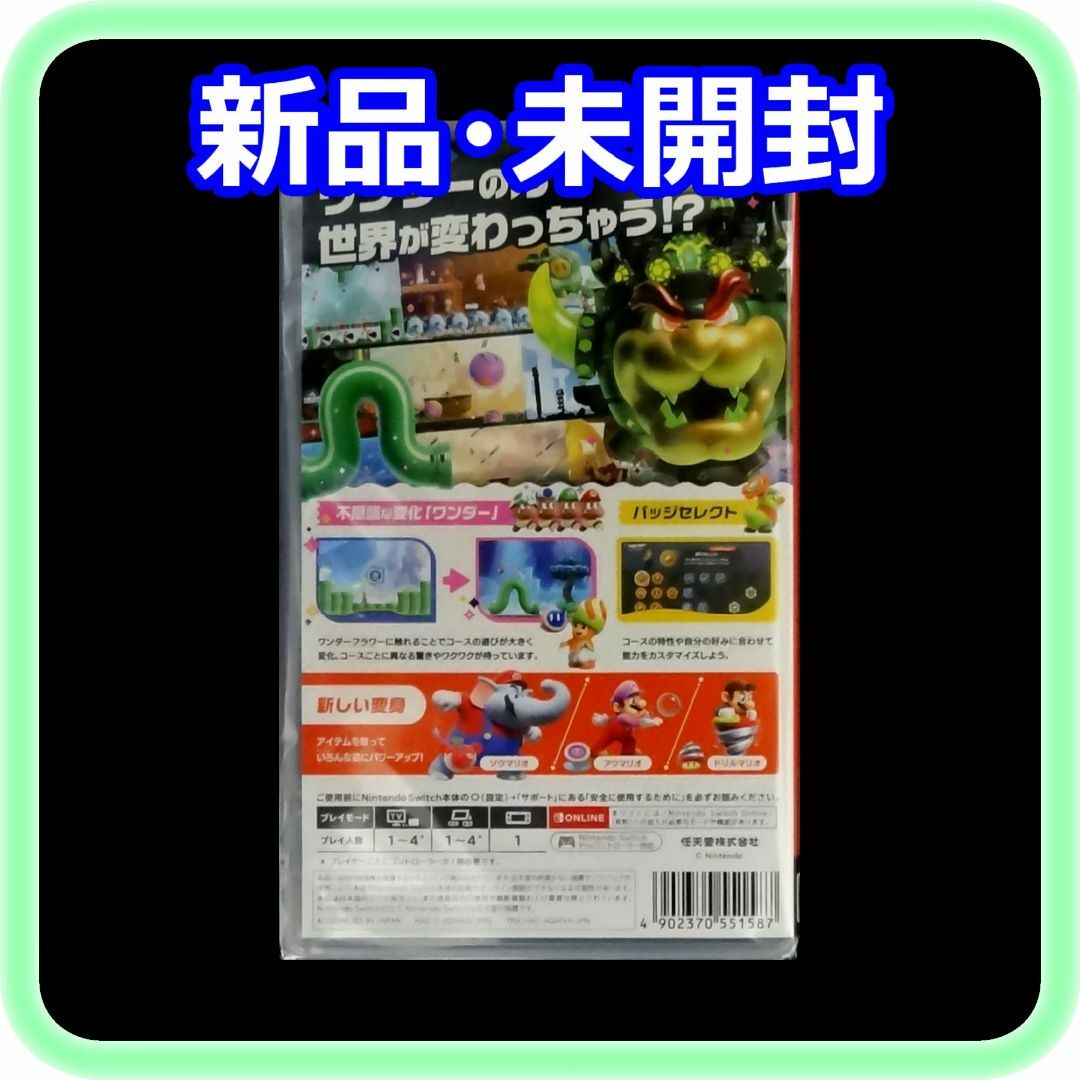 Nintendo Switch - 新品 未開封 スーパーマリオブラザーズ Nintendo Switch - 新品 未開封 スーパーマリオブラザーズ