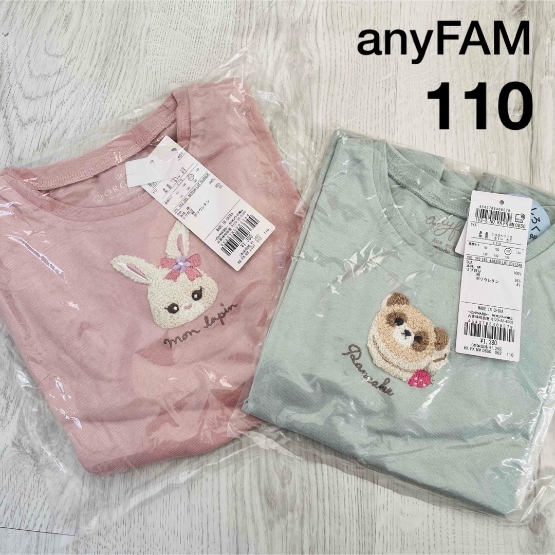 anyFAM(エニィファム)の【新品】エニィファム 半袖 Tシャツ 2枚セット 110 ピンク うさぎ くま キッズ/ベビー/マタニティのキッズ服女の子用(90cm~)(Tシャツ/カットソー)の商品写真