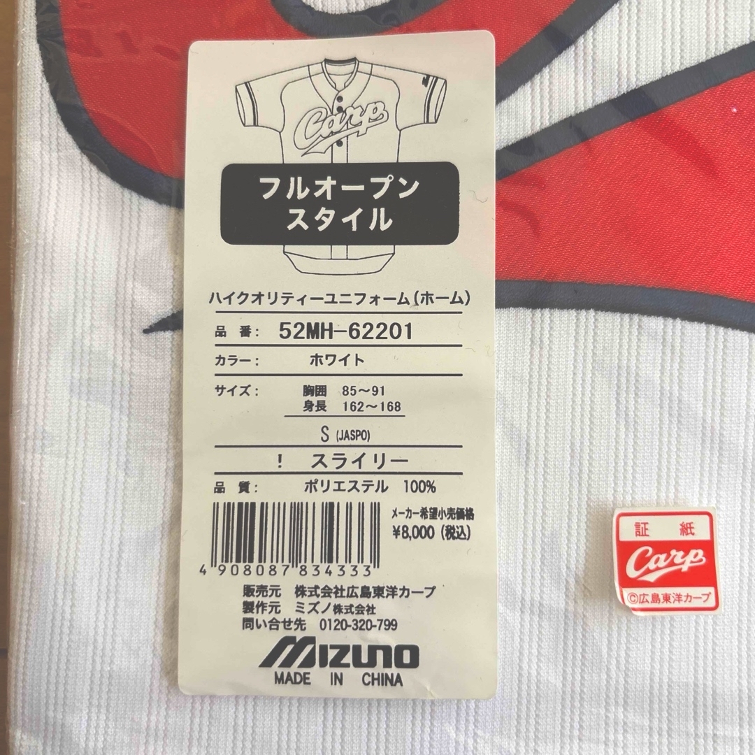 広島東洋カープ - 【新品】広島カープ スライリー ハイ 広島東洋カープ - 【新品】広島カープ スライリー ハイ