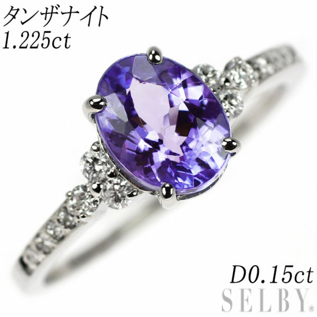 Pt900 タンザナイト ダイヤモンド リング 1.225ct D0.15ctの通販 Pt900 タンザナイト ダイヤモンド リング 1.225ct D0.15ctの通販