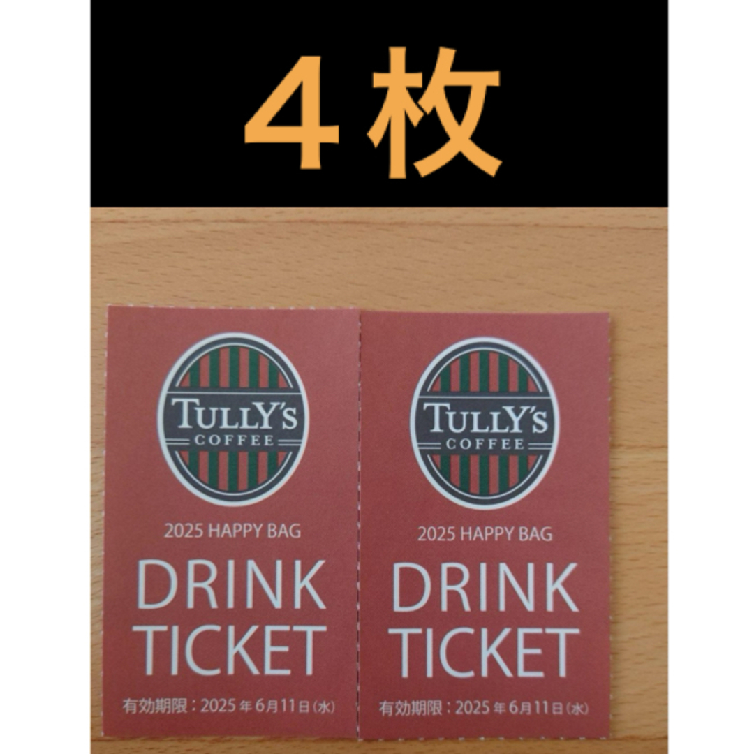 TULLY'S COFFEE(タリーズコーヒー)のタリーズコーヒー チケット チケットの優待券/割引券(フード/ドリンク券)の商品写真