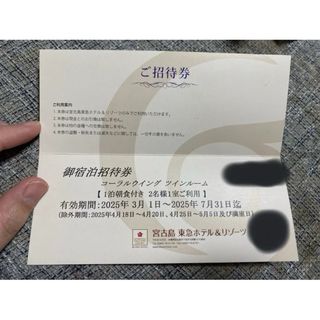 長野県 白馬村宿泊補助券 10,000円の通販 by hymhus's shop|ラクマ 長野県 白馬村宿泊補助券 10,000円の通販 by hymhus's shop|ラクマ